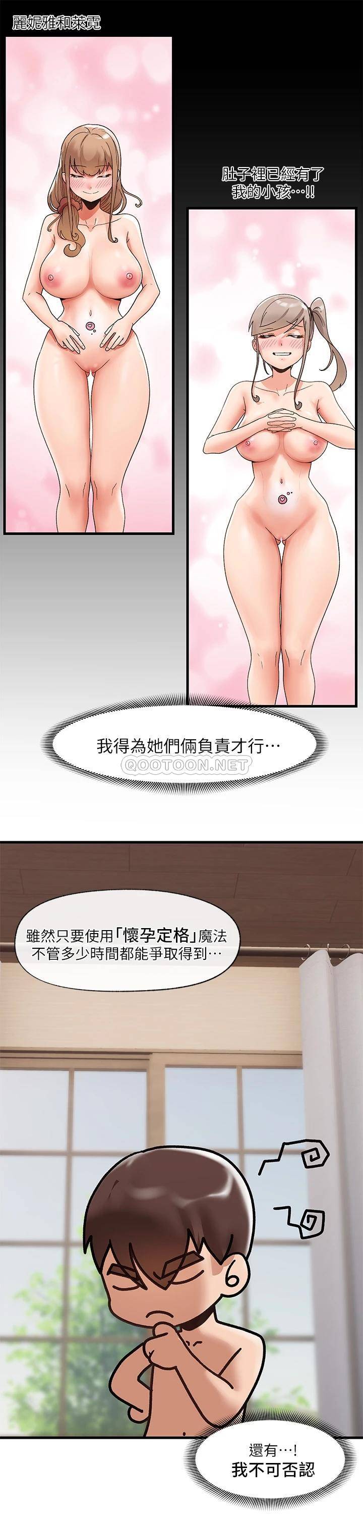 异世界催眠王