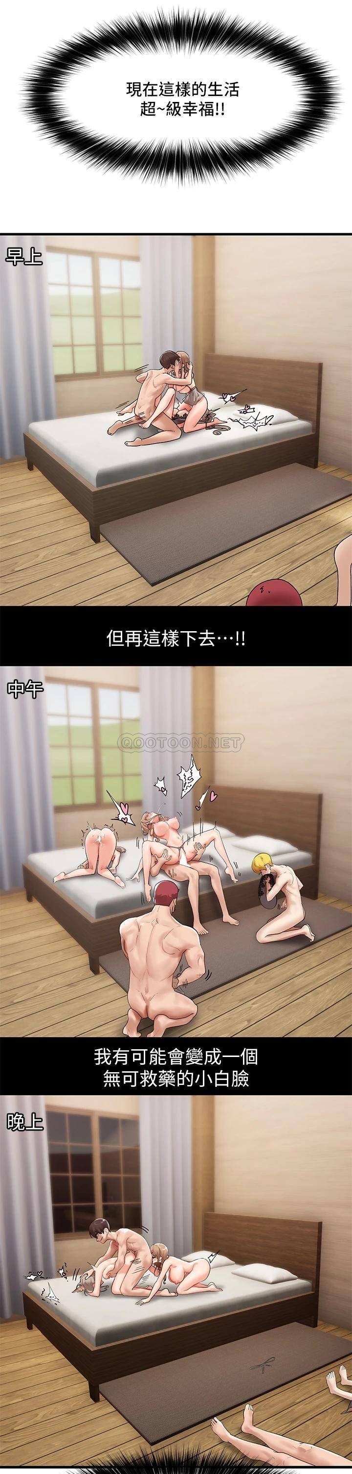 异世界催眠王