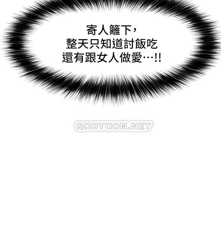 异世界催眠王