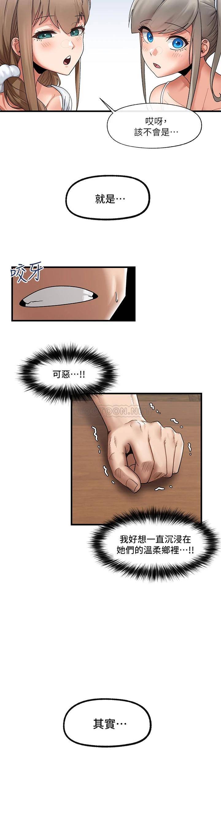 异世界催眠王