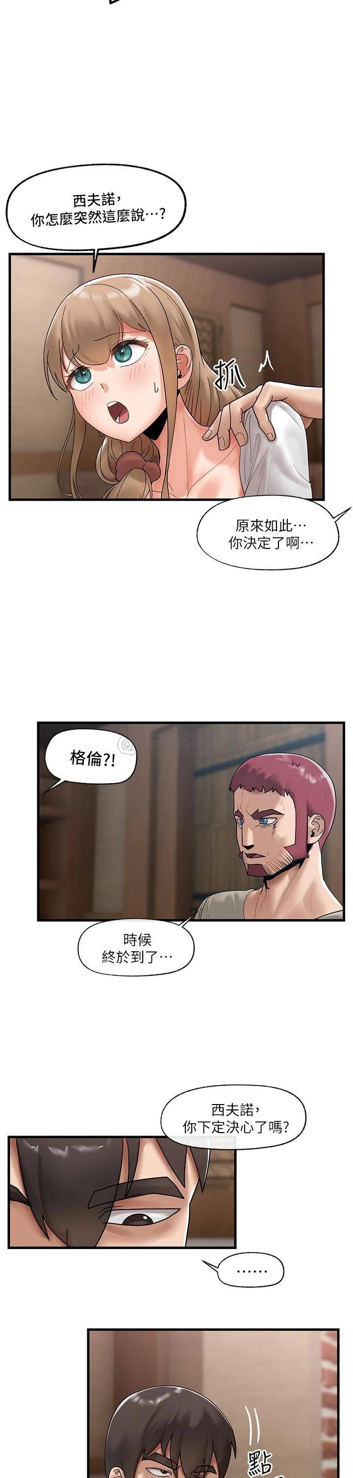 异世界催眠王