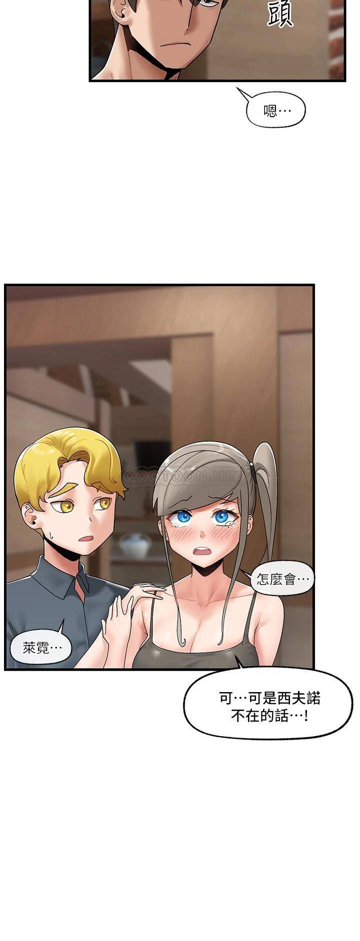 异世界催眠王