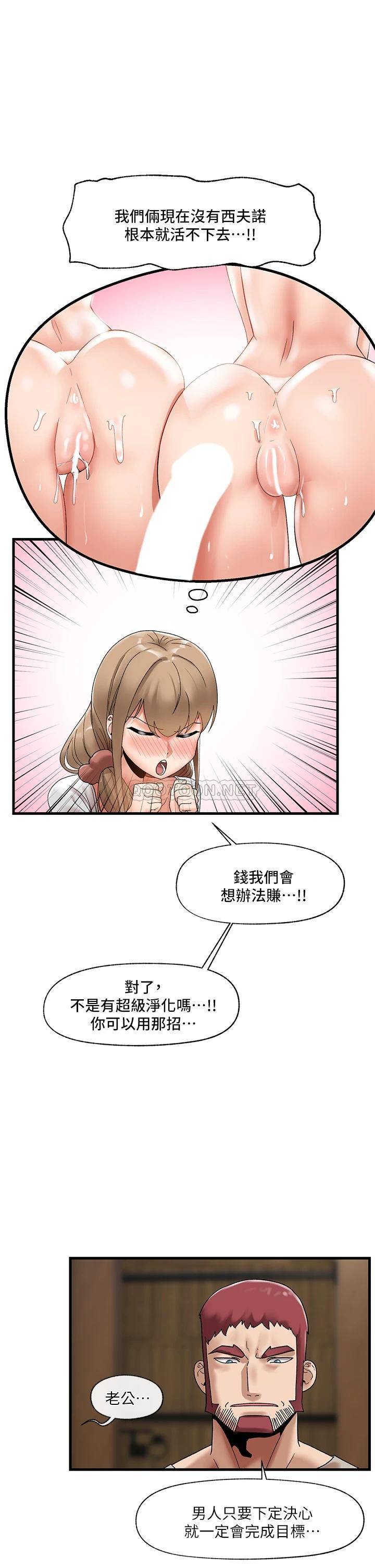 异世界催眠王