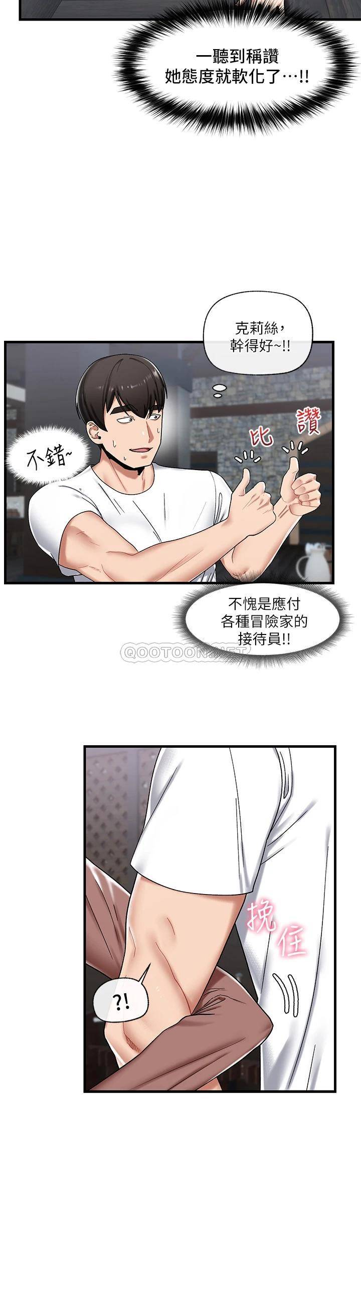 异世界催眠王