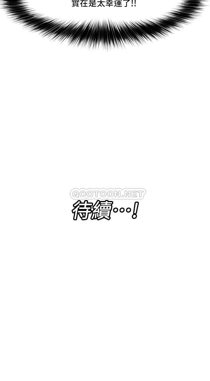 异世界催眠王