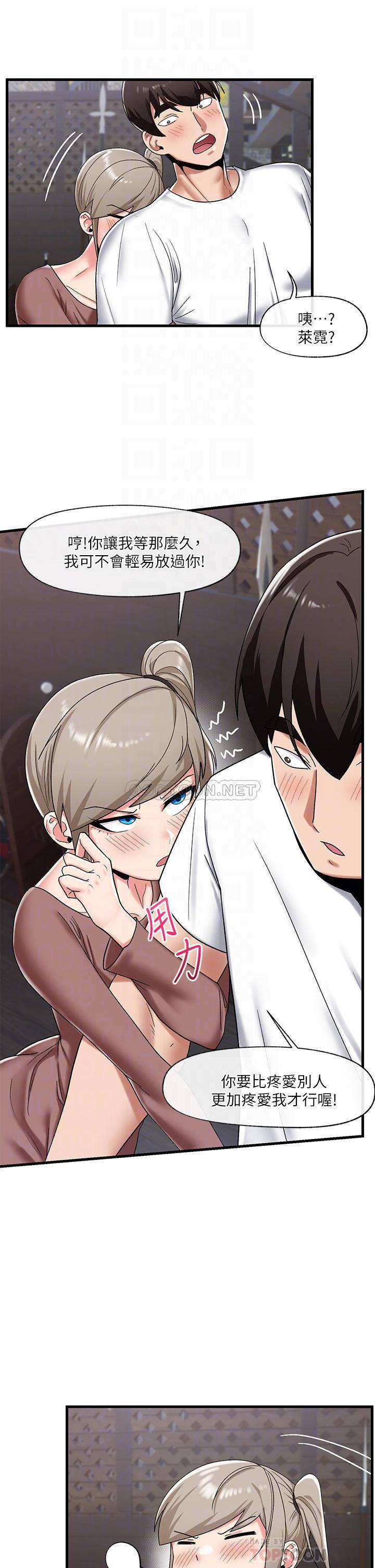 异世界催眠王