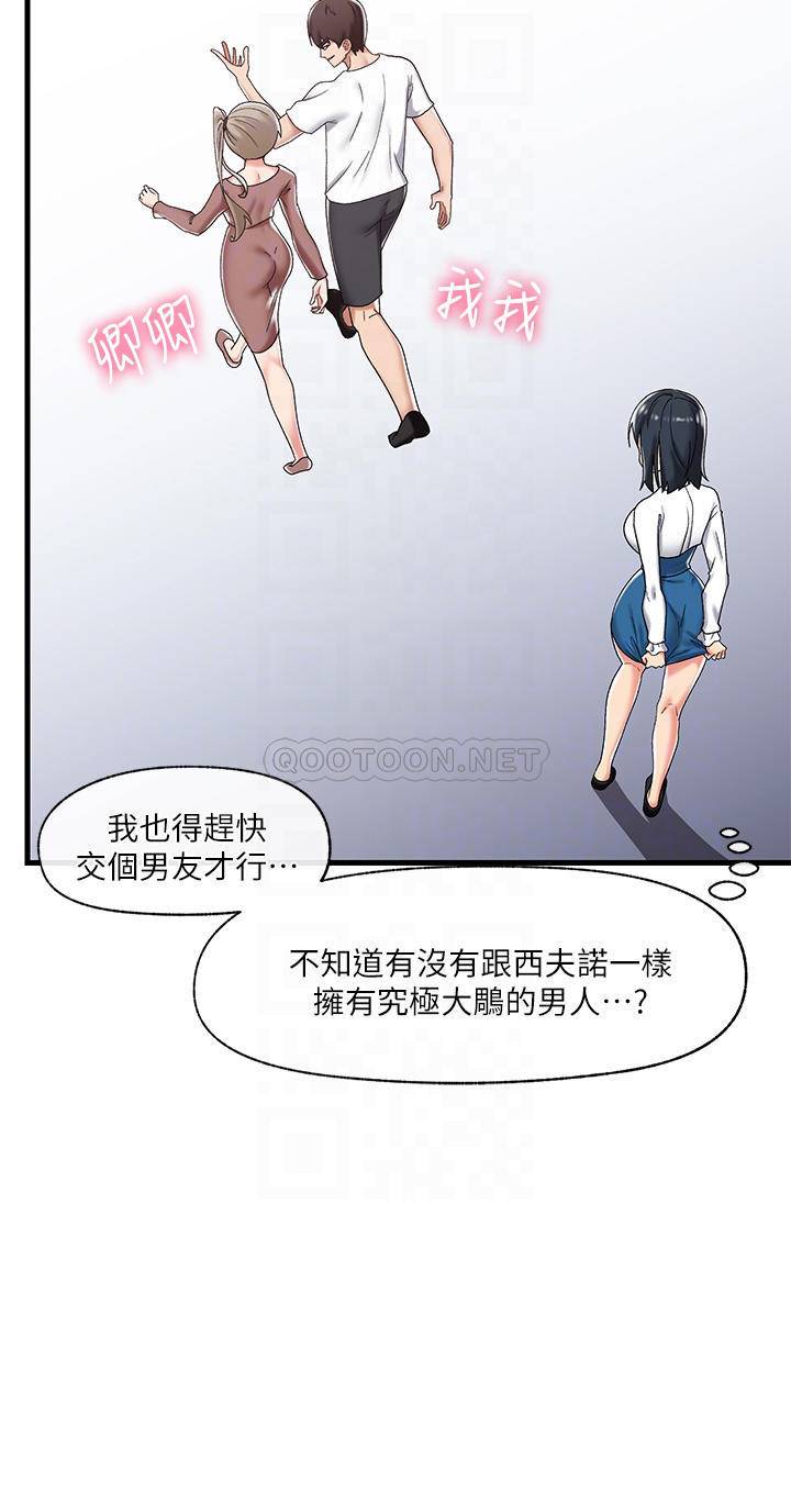 异世界催眠王