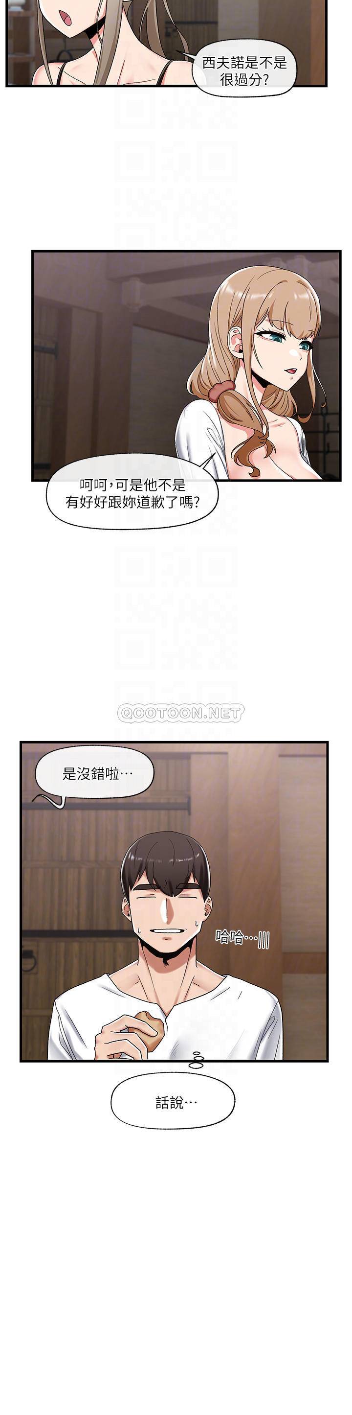异世界催眠王
