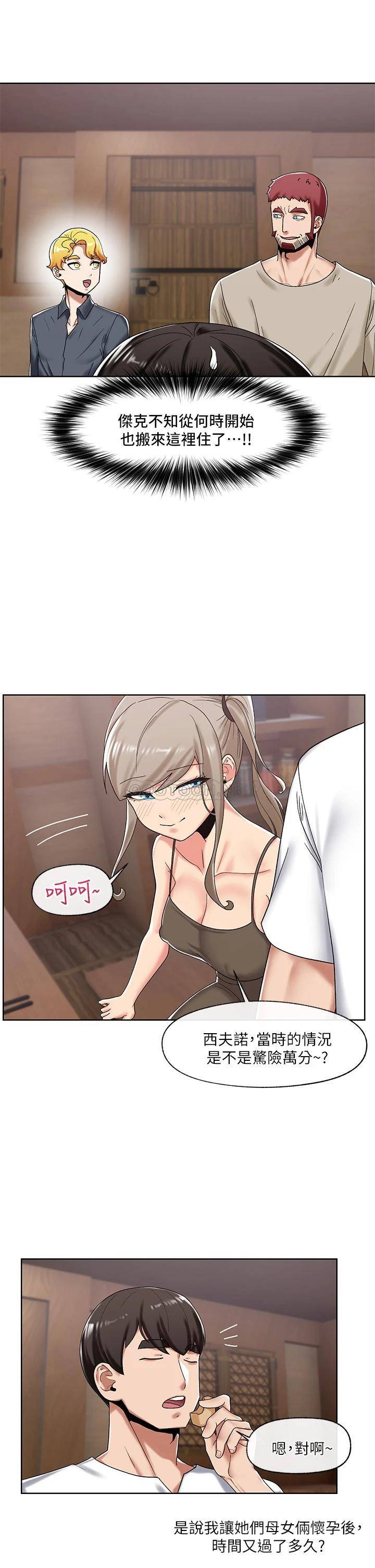 异世界催眠王