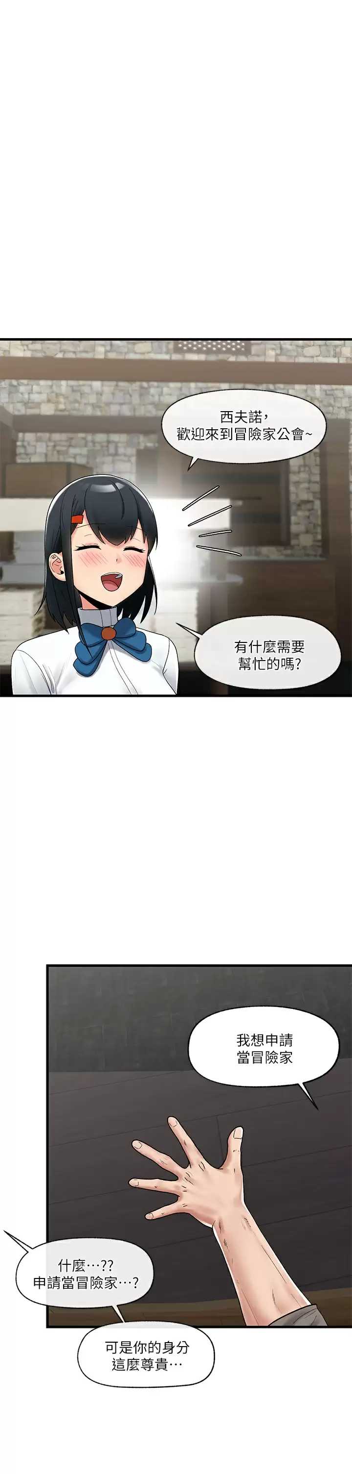 异世界催眠王