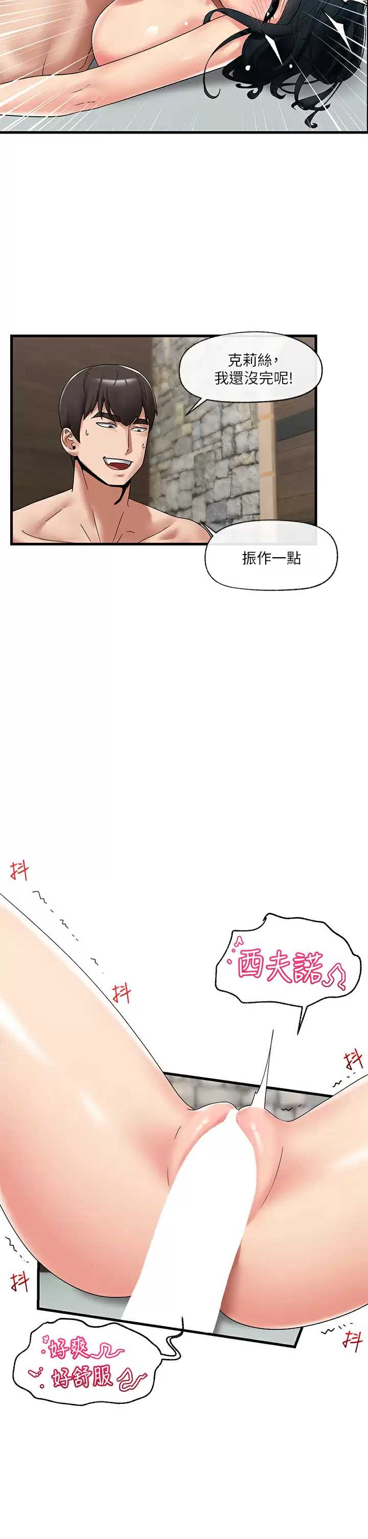 异世界催眠王