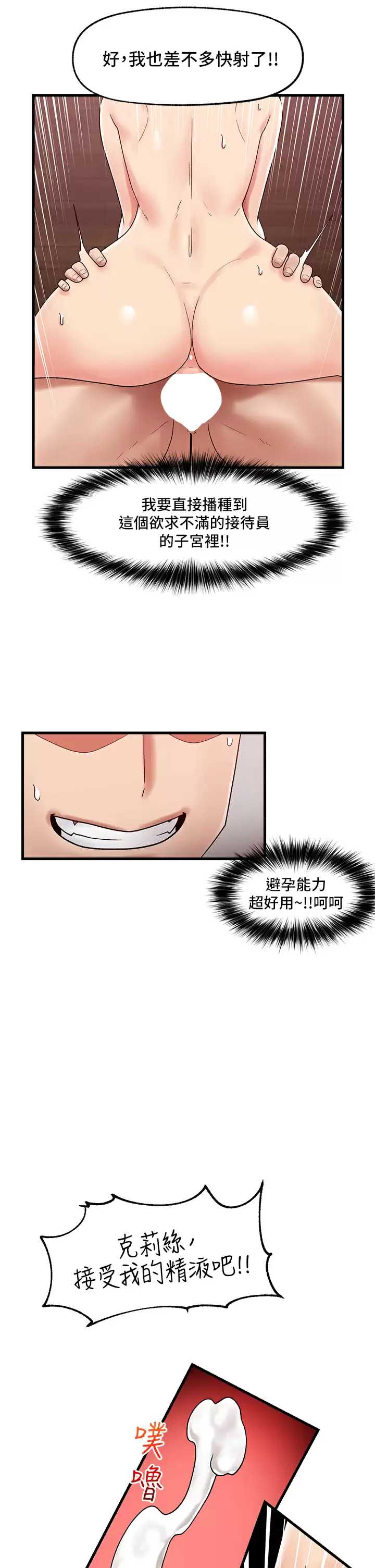 异世界催眠王