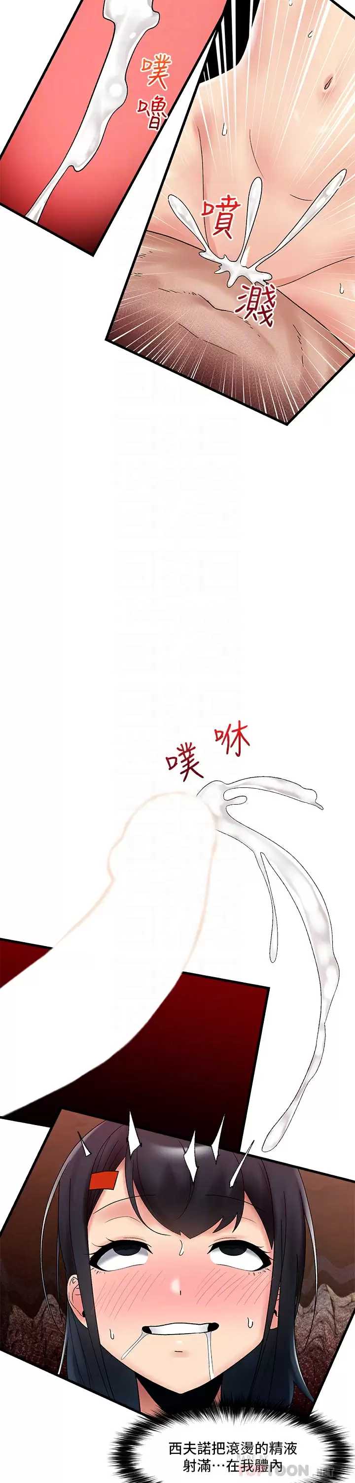 异世界催眠王