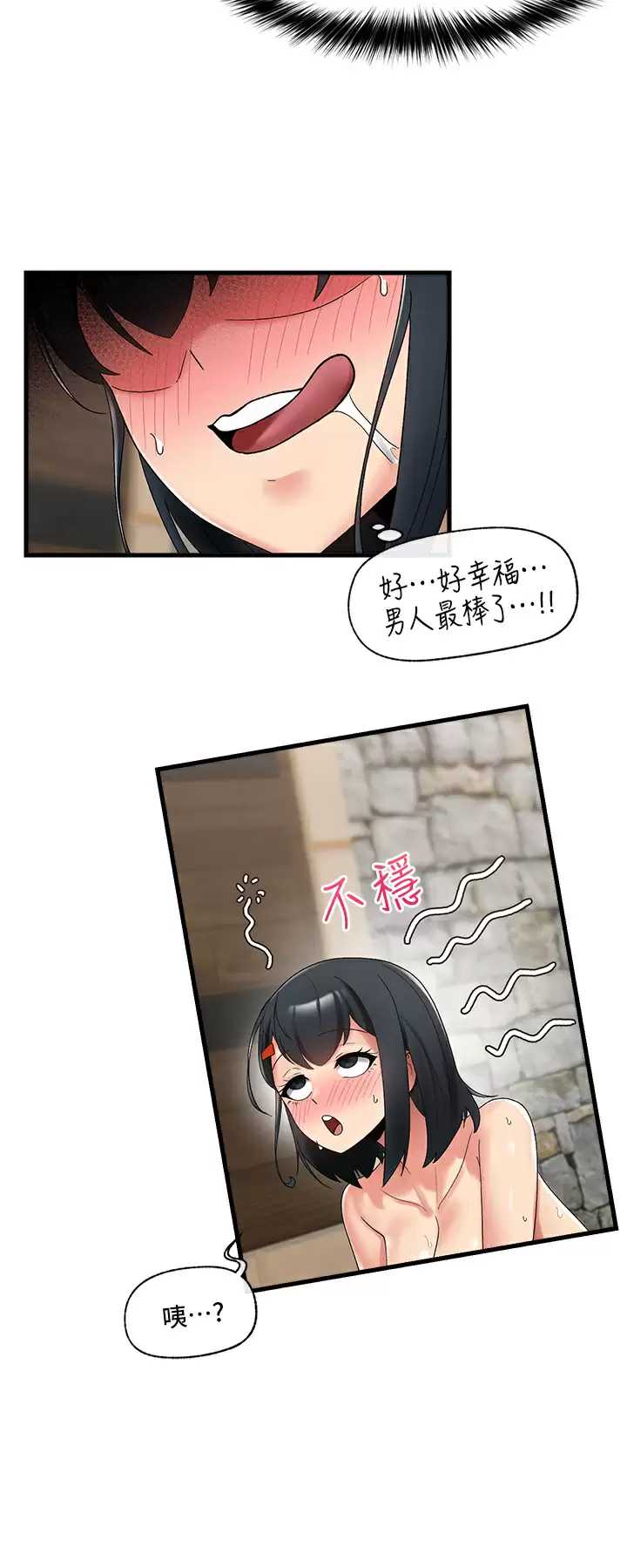 异世界催眠王
