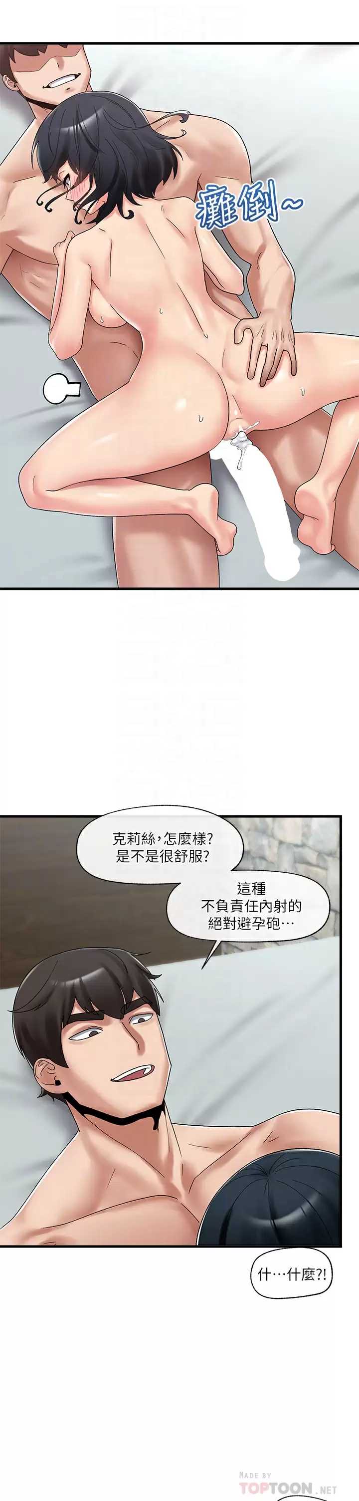 异世界催眠王