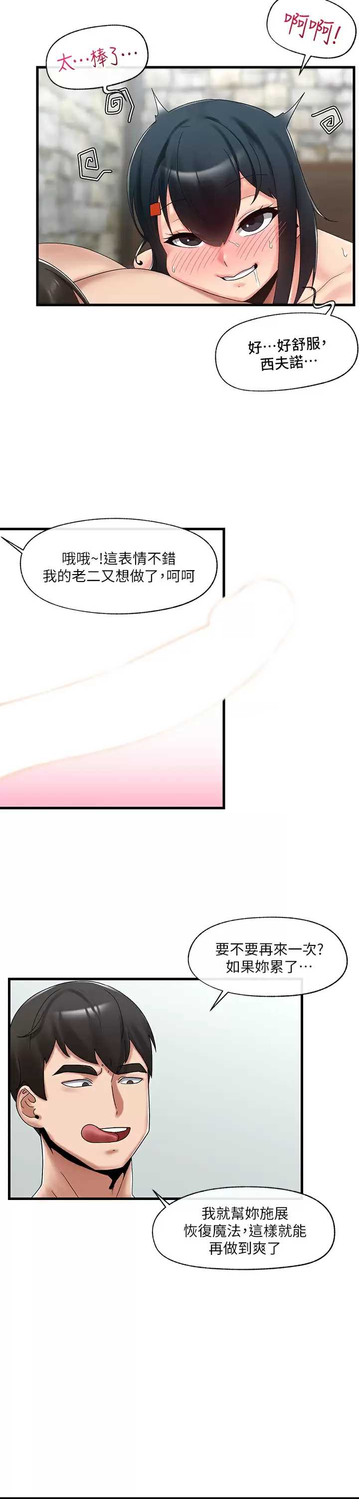 异世界催眠王