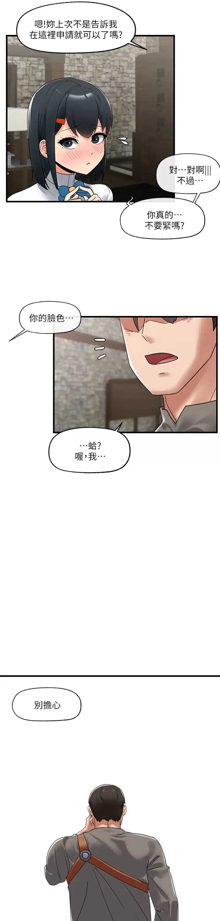 异世界催眠王