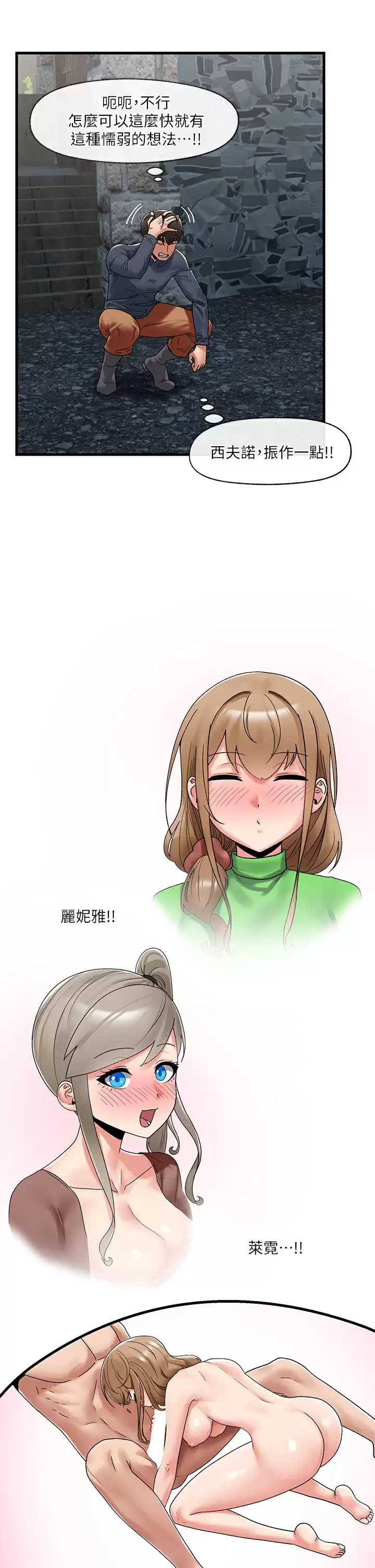 异世界催眠王