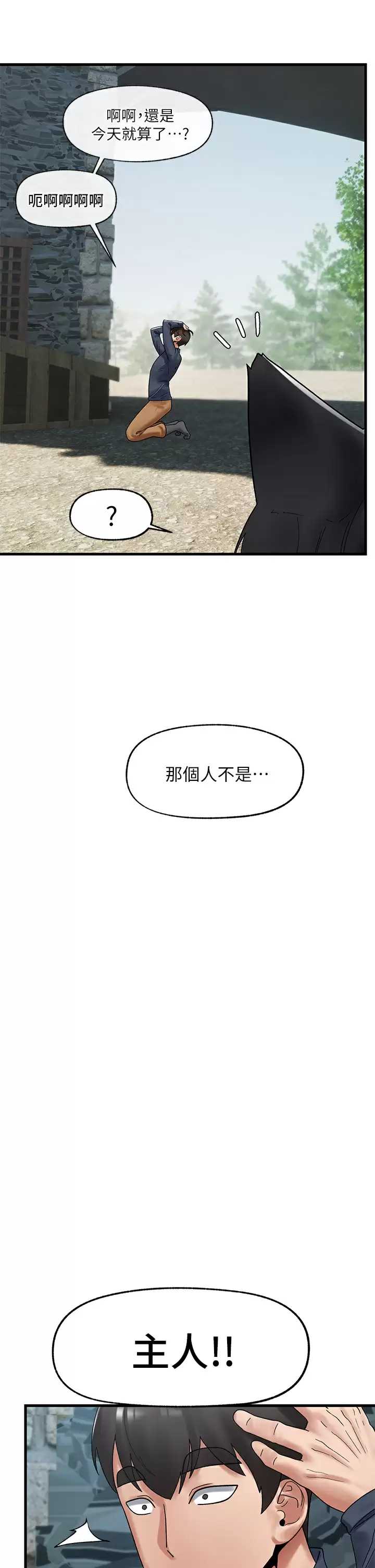 异世界催眠王