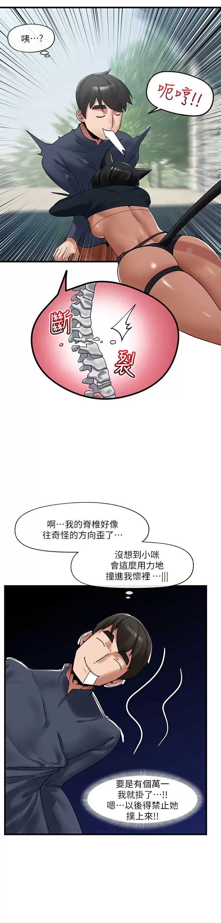 异世界催眠王