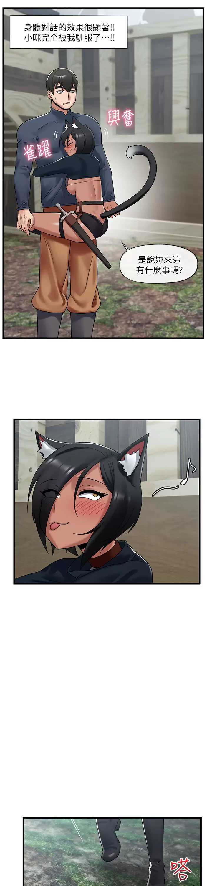 异世界催眠王