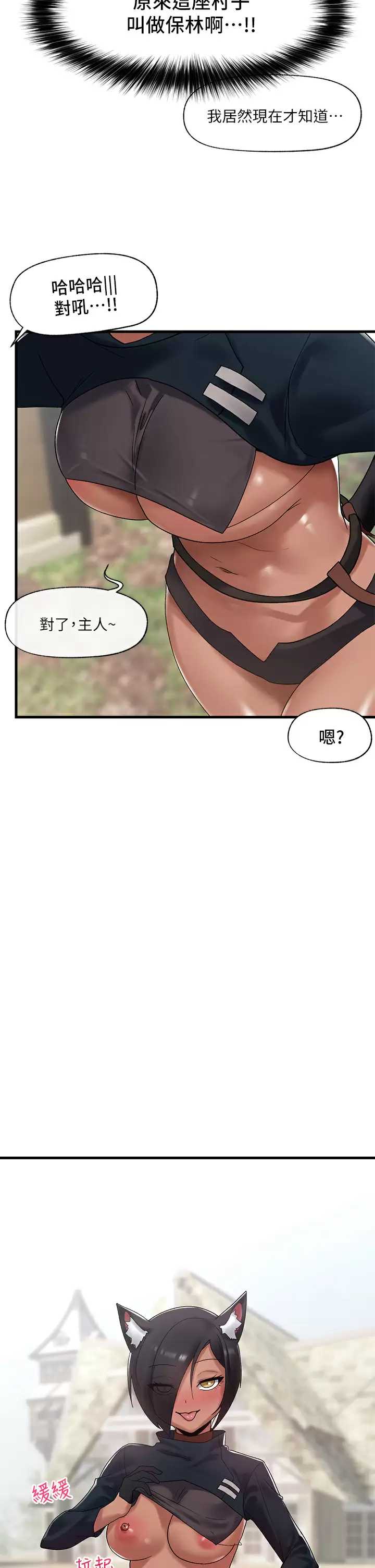 异世界催眠王