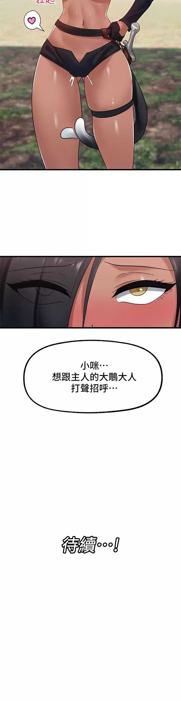 异世界催眠王