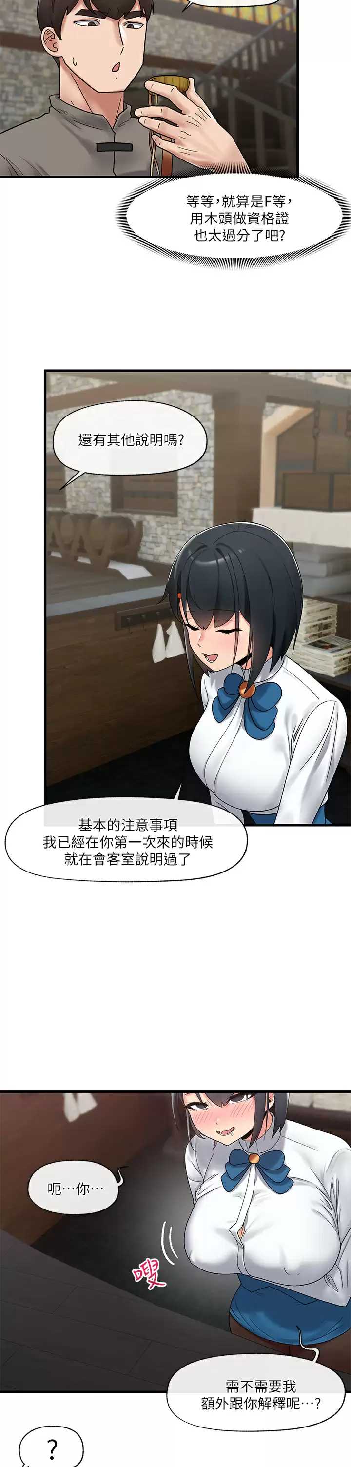 异世界催眠王