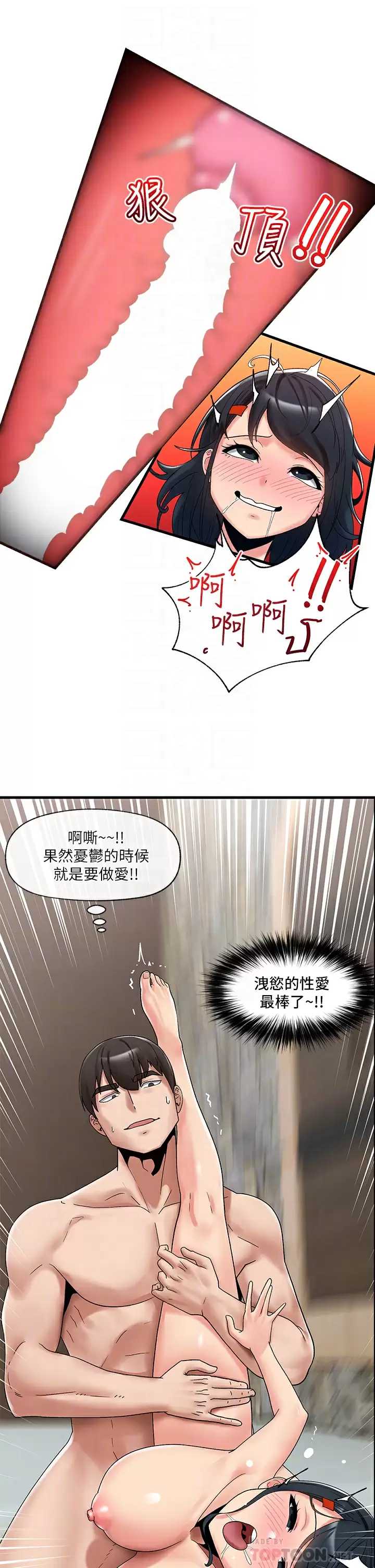 异世界催眠王
