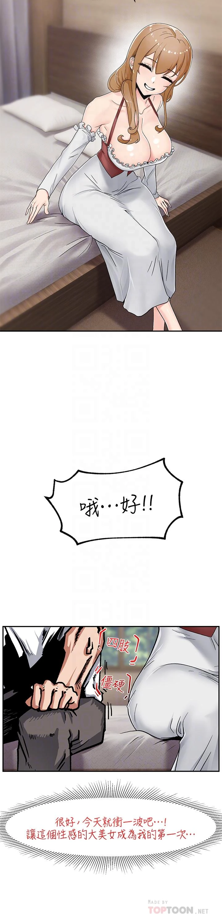 异世界催眠王