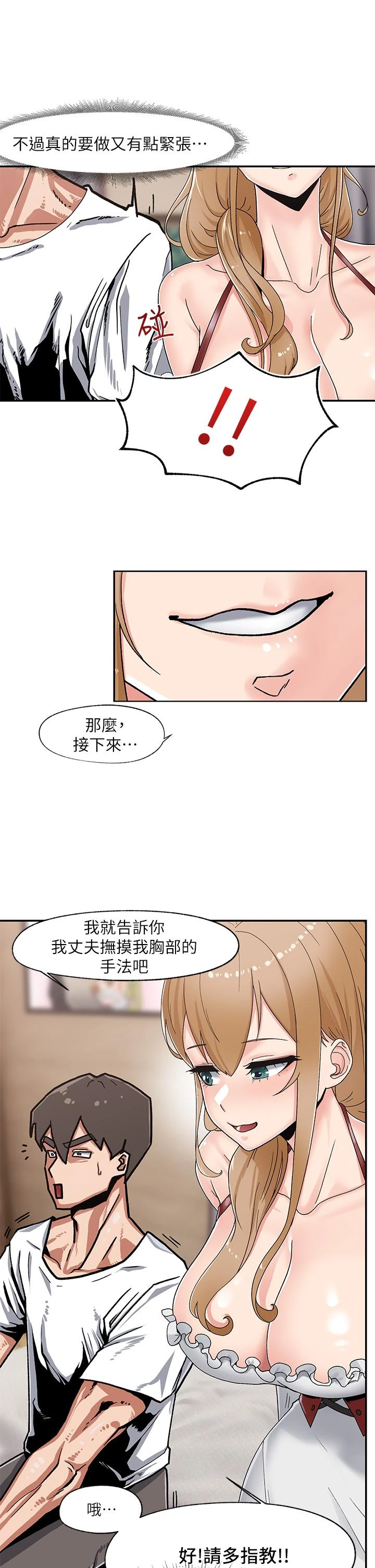 异世界催眠王