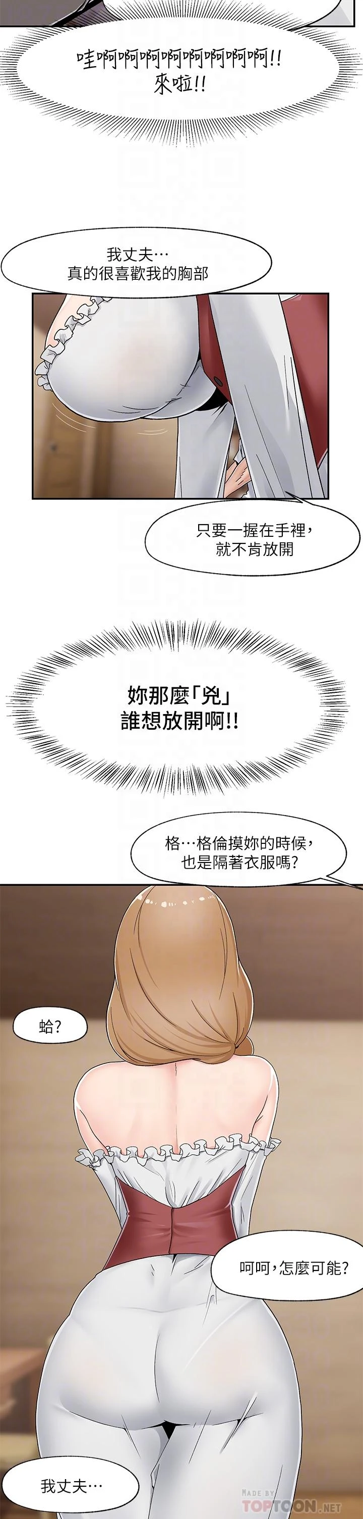 异世界催眠王
