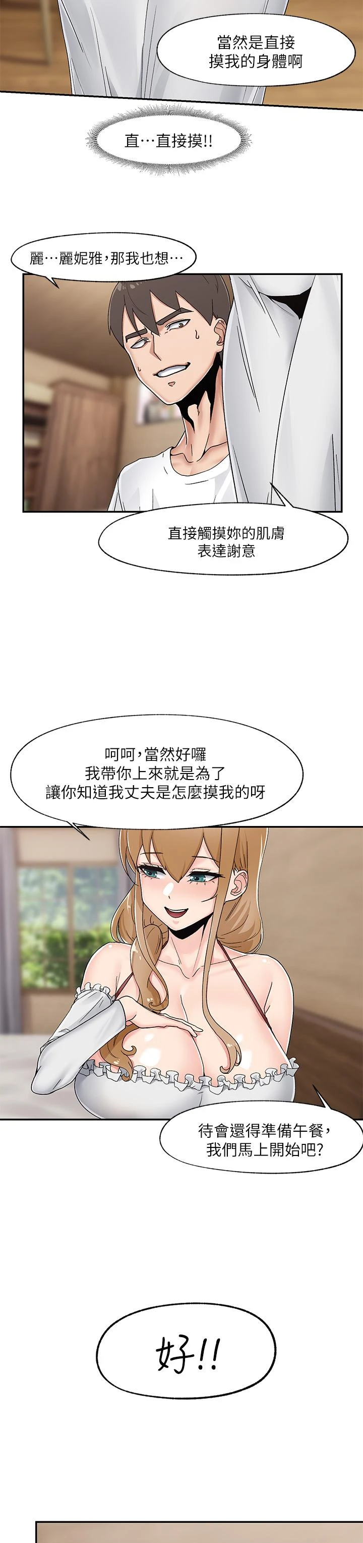 异世界催眠王