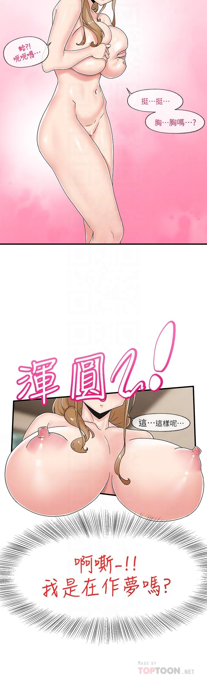 异世界催眠王