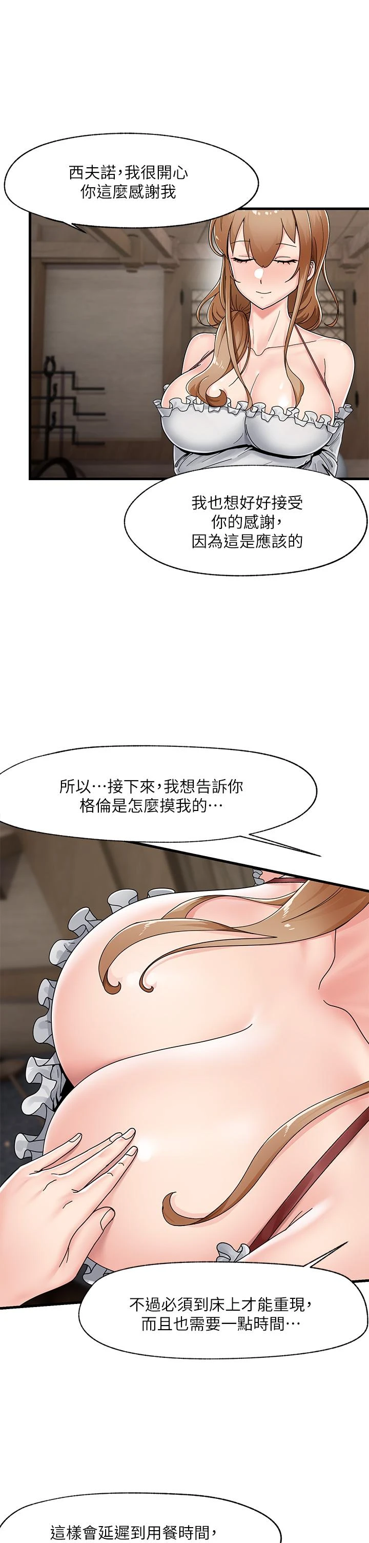 异世界催眠王
