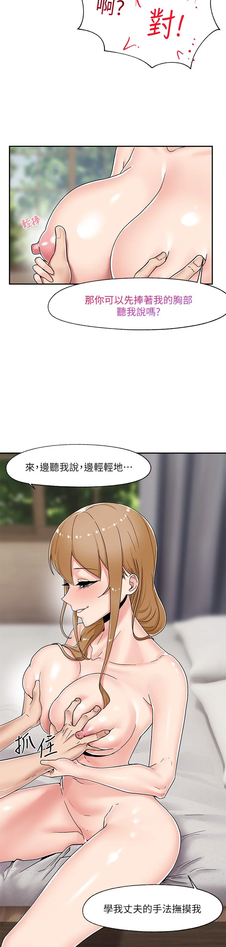 异世界催眠王