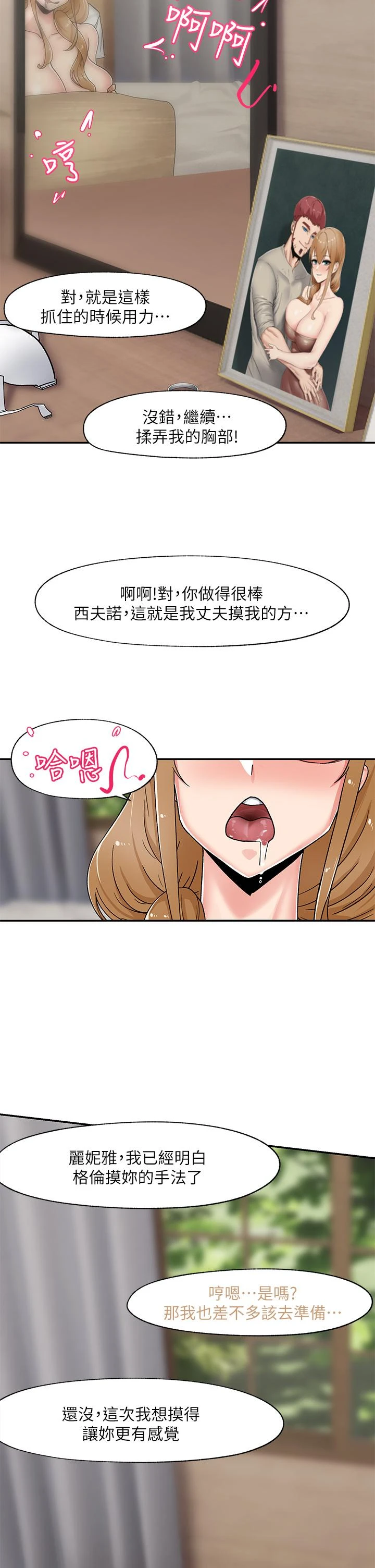 异世界催眠王