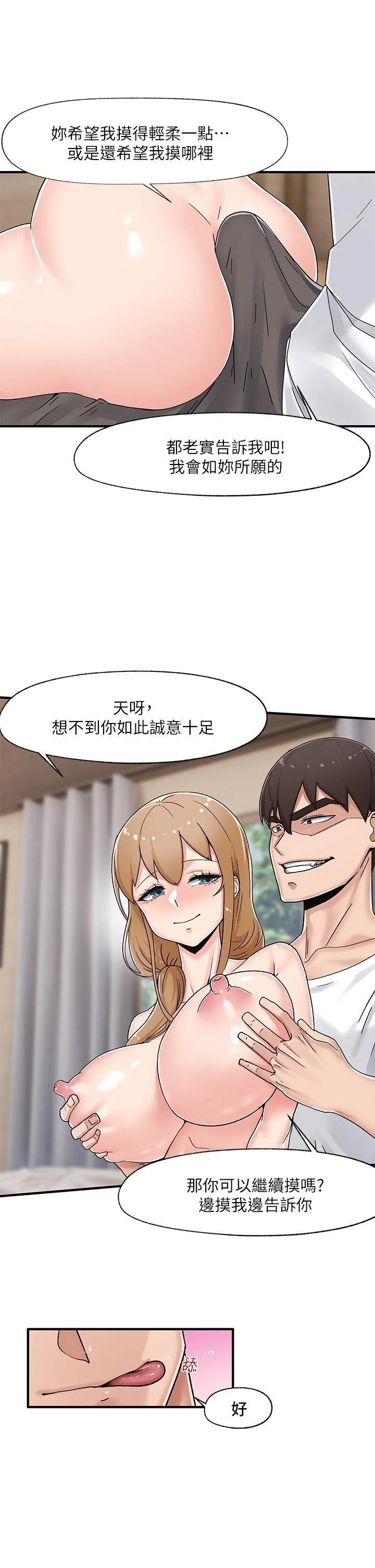 异世界催眠王