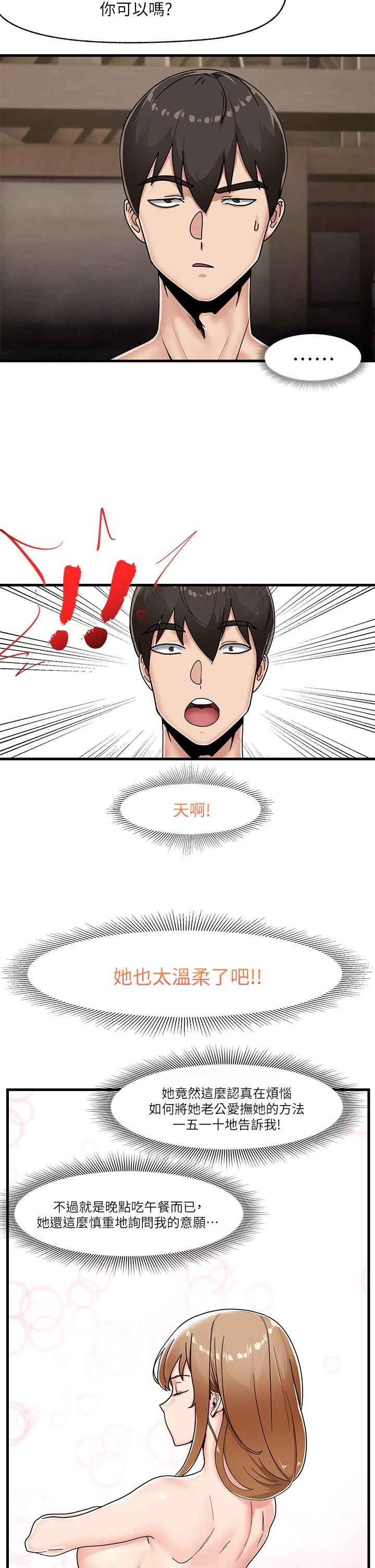 异世界催眠王