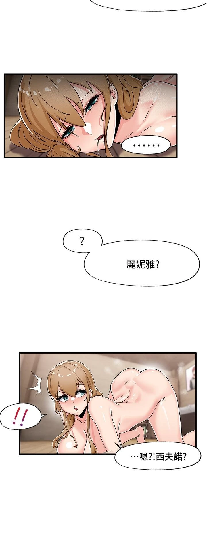 异世界催眠王