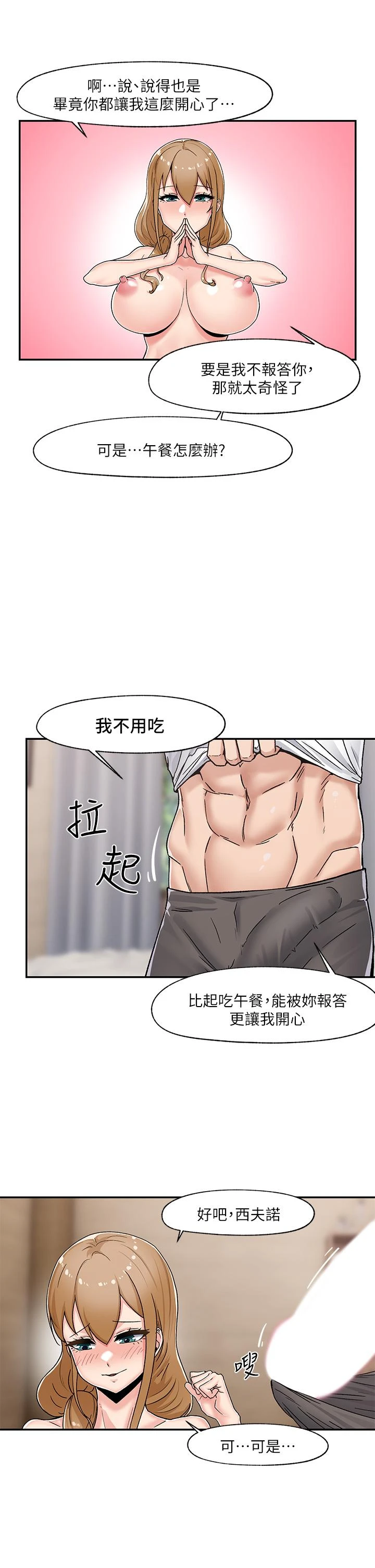 异世界催眠王