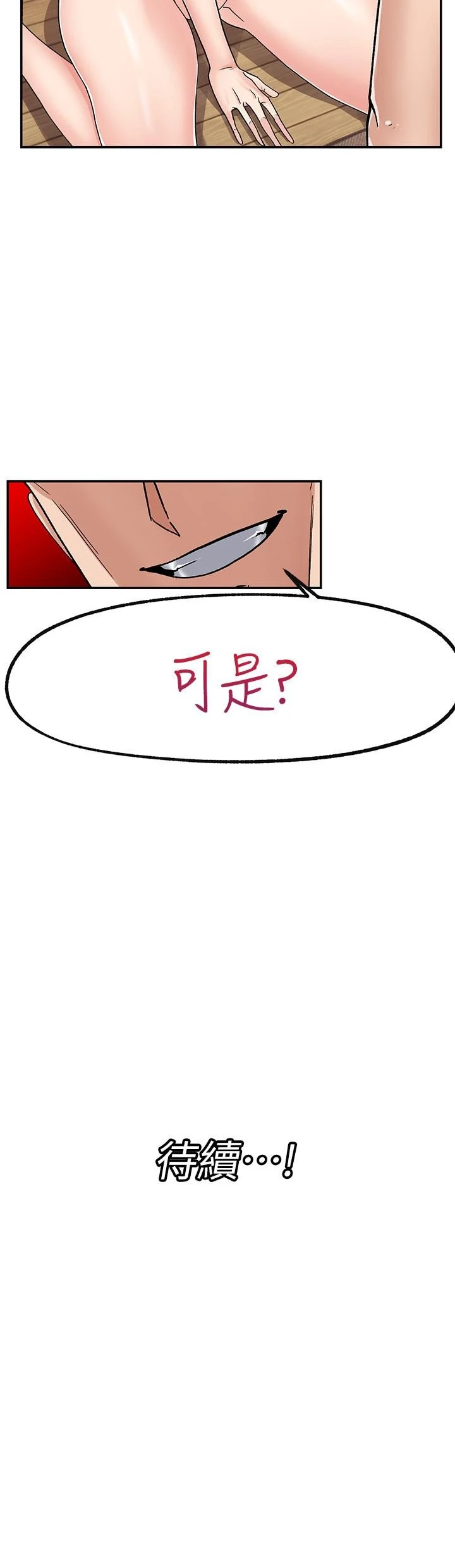 异世界催眠王