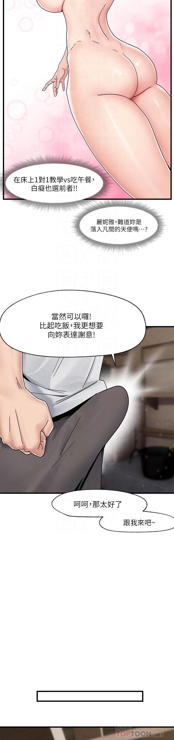 异世界催眠王