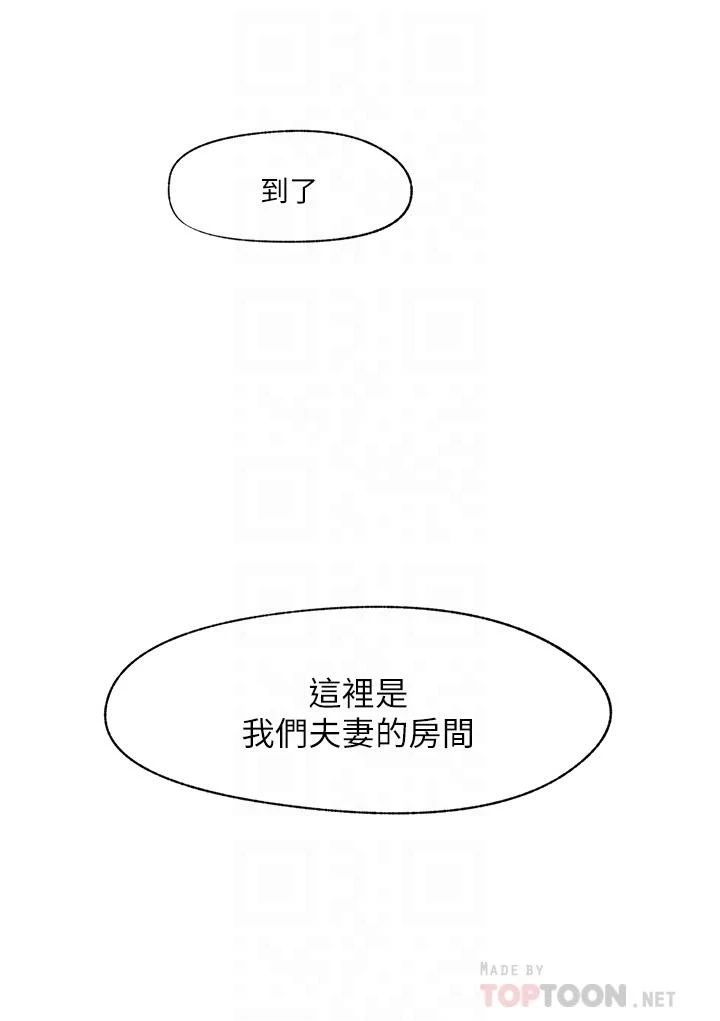 异世界催眠王