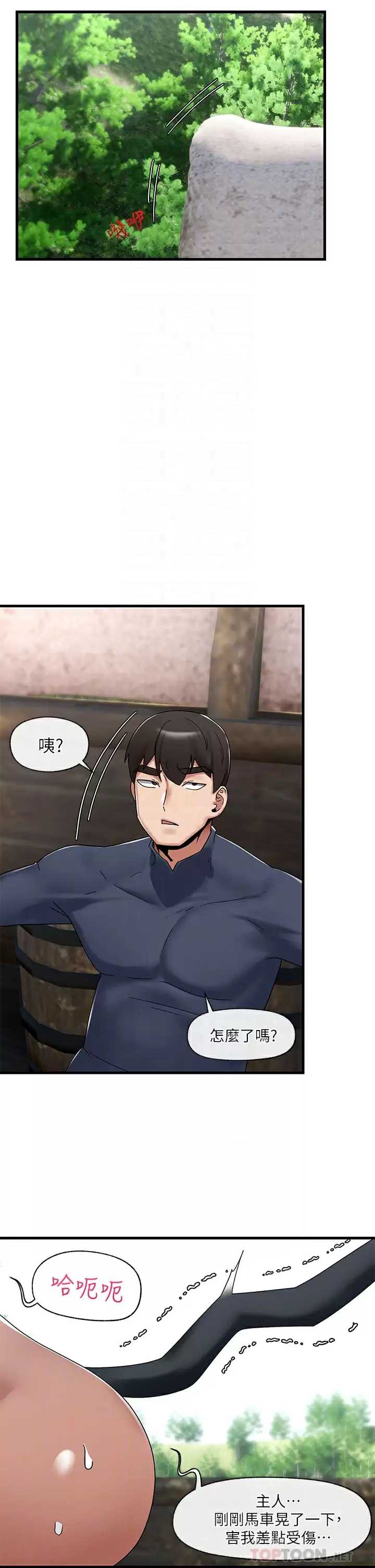 异世界催眠王