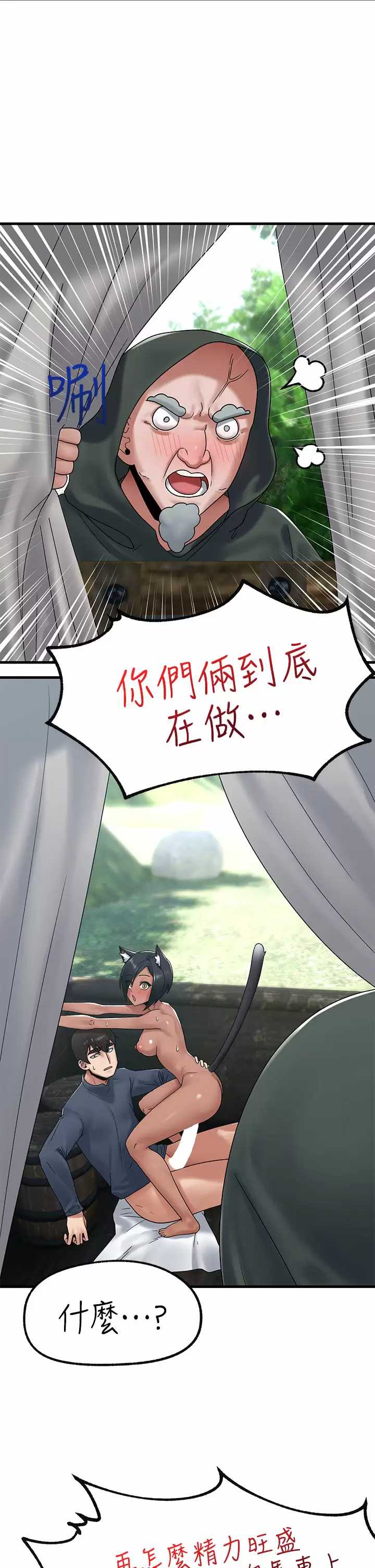 异世界催眠王