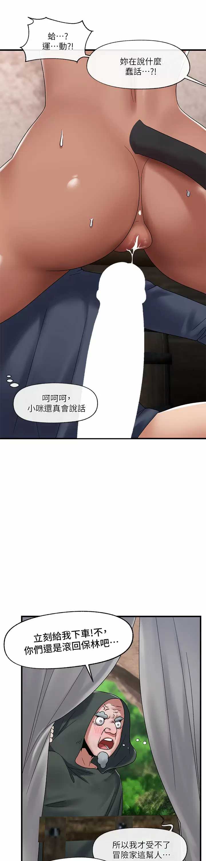 异世界催眠王