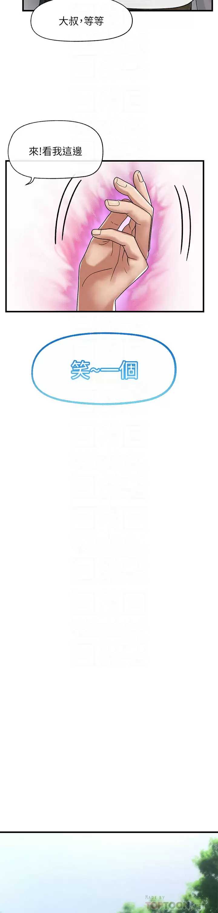 异世界催眠王