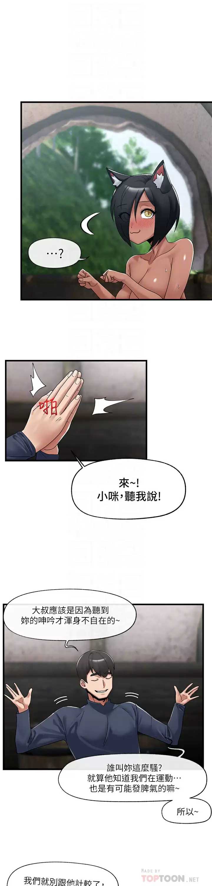 异世界催眠王