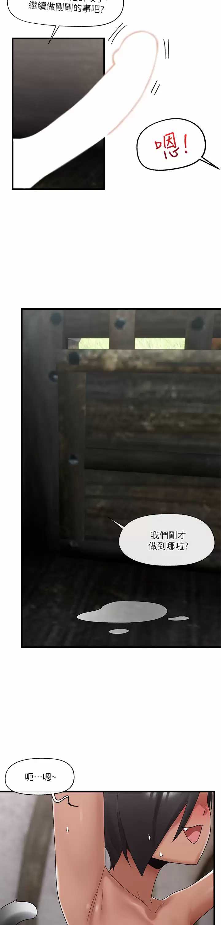 异世界催眠王